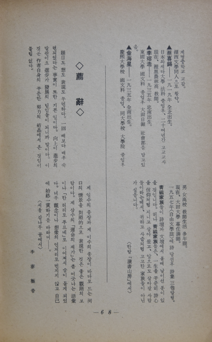 시조문학 (제12집)