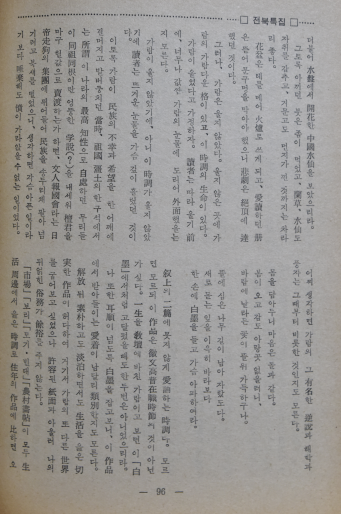 시조문학 (제18집)