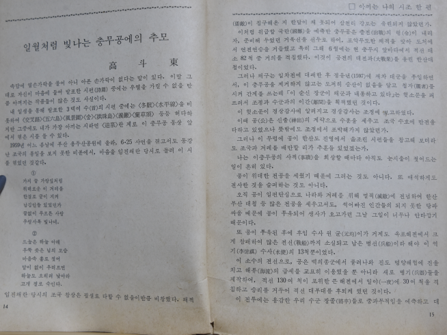 시조문학 (1980년 겨울호)