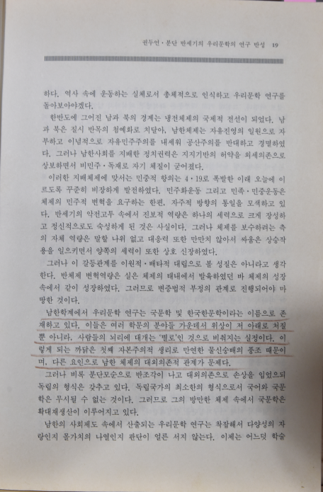 민족문학사연구 (1991년 창간호)