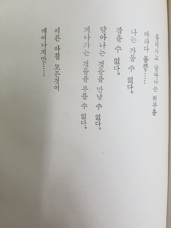 파도의 말