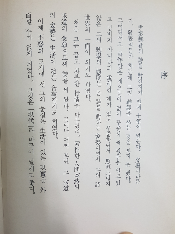 서정시대