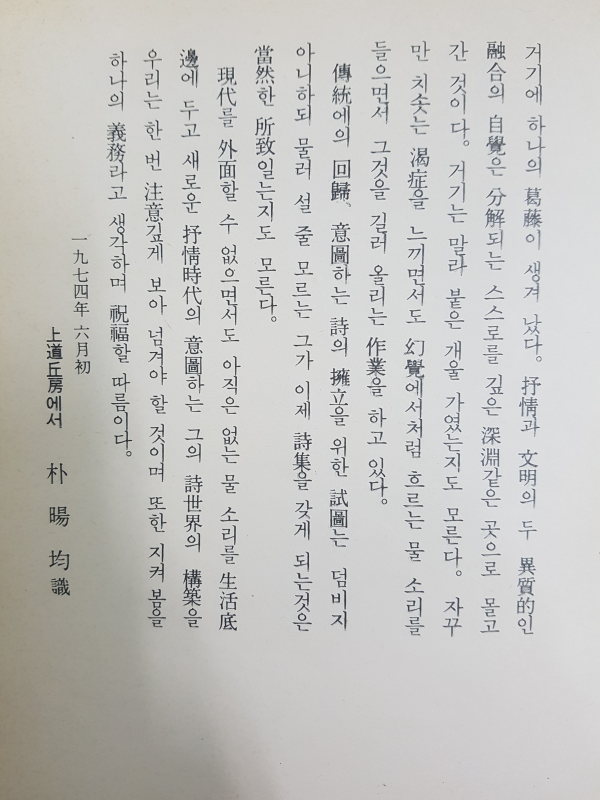서정시대
