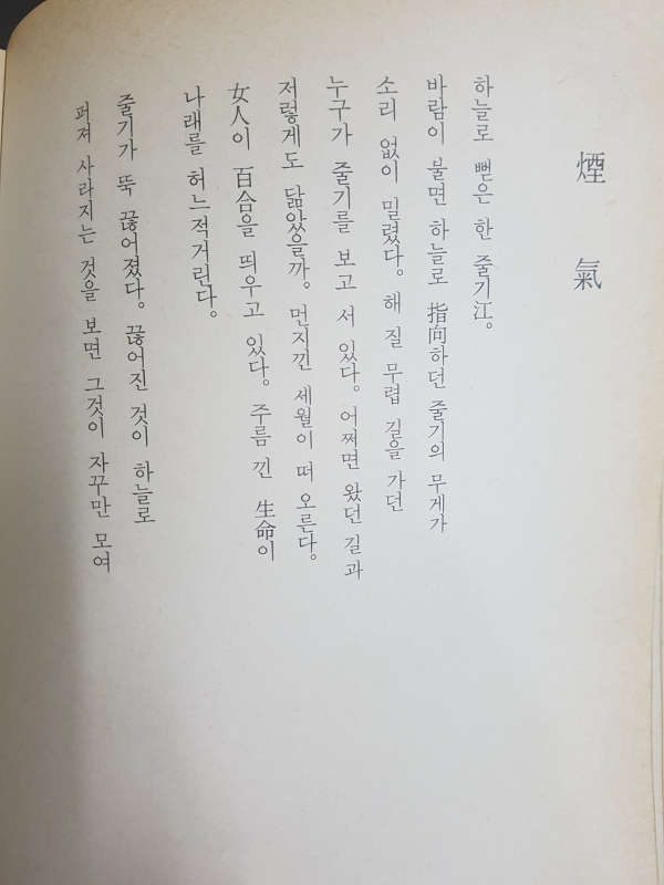 서정시대