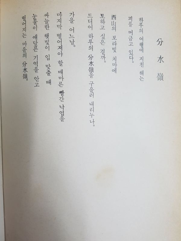 서정시대