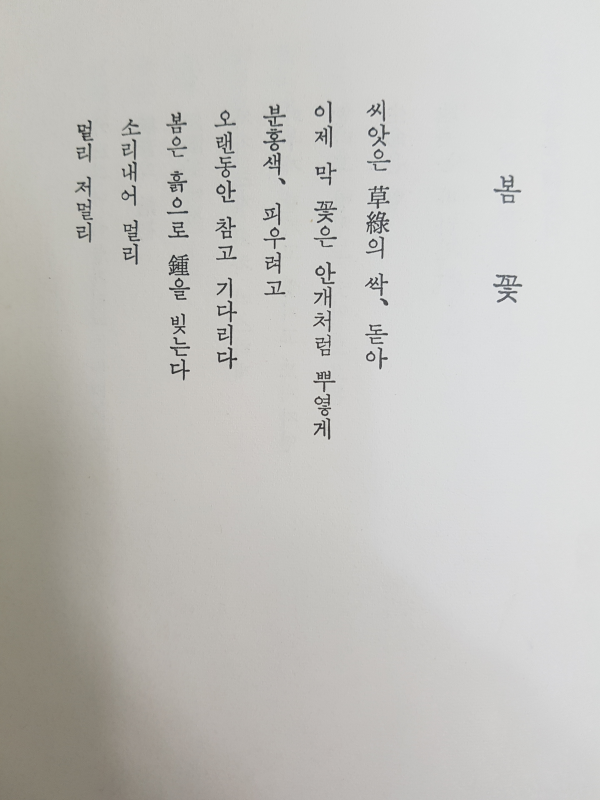 산울림