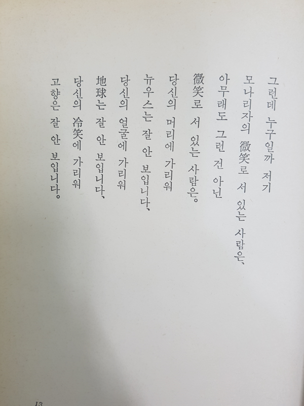 행인