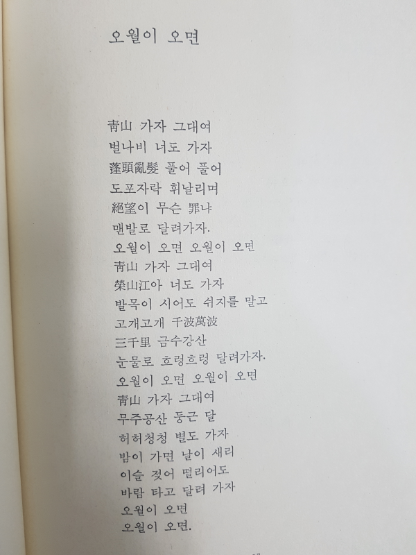 모기장을 걷는다