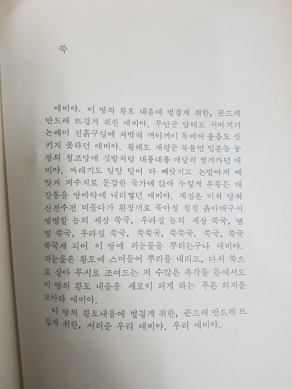 모기장을 걷는다