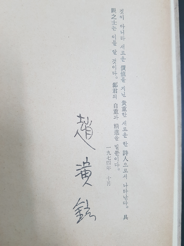연연