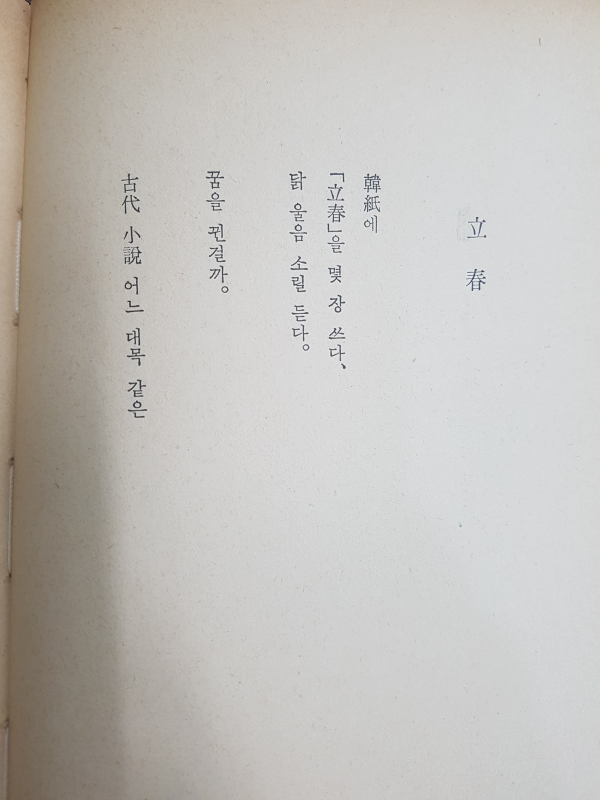 연연