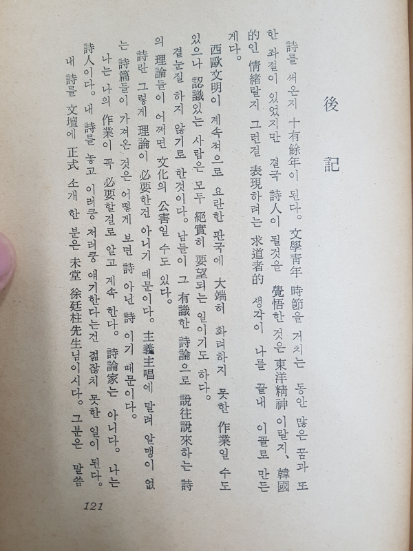연연