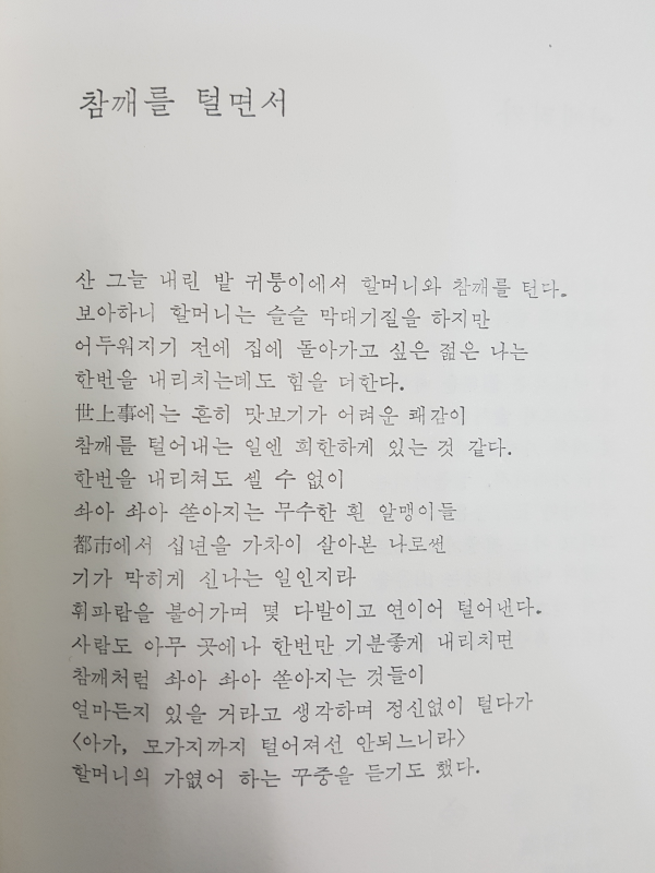 우리들의 사랑법