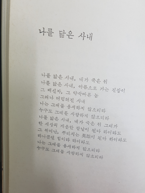 우리들의 사랑법
