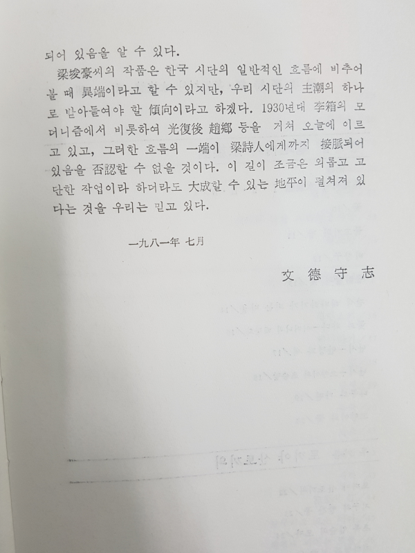 기지촌의 수족관