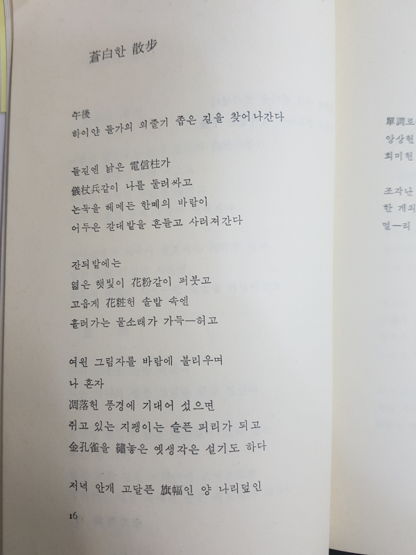 김광균 장만영