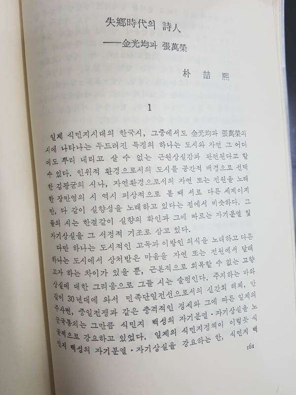김광균 장만영