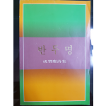 반투명