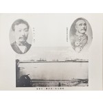 부산항 개항 50주년 기념으로 부산출판협회에서 간행, 부산의 변화상을 담은 [부산대관 釜山大觀]