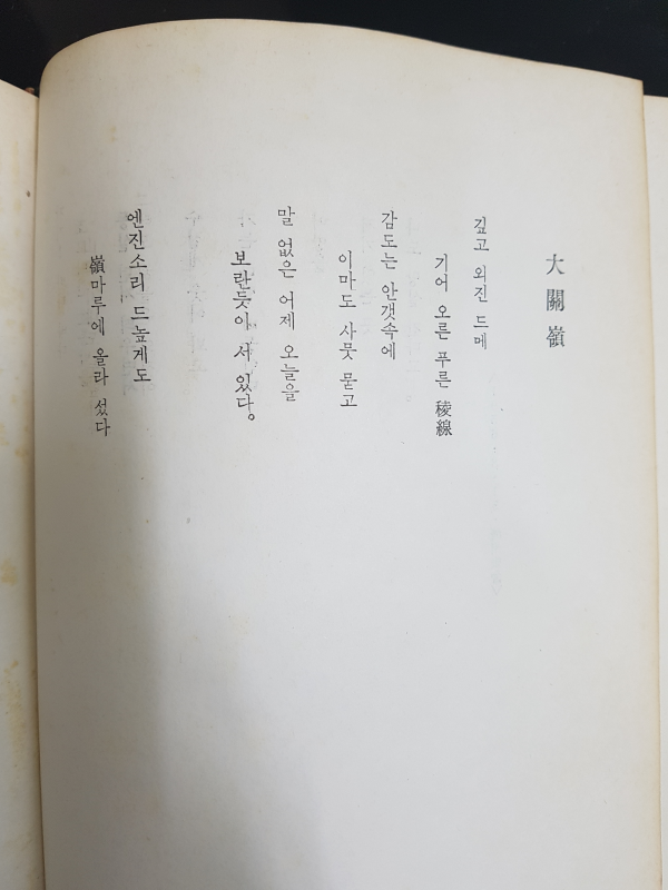 월하시조집 꽃과 여인