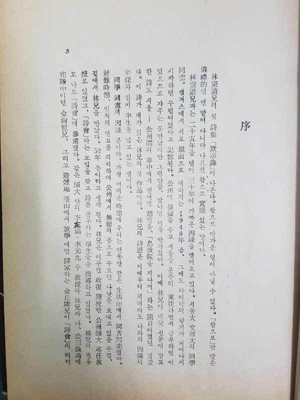 시집 묵시록