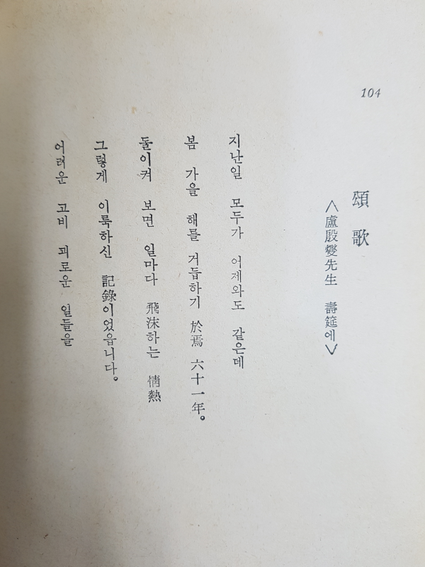 시집 묵시록