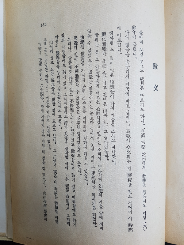 시집 묵시록