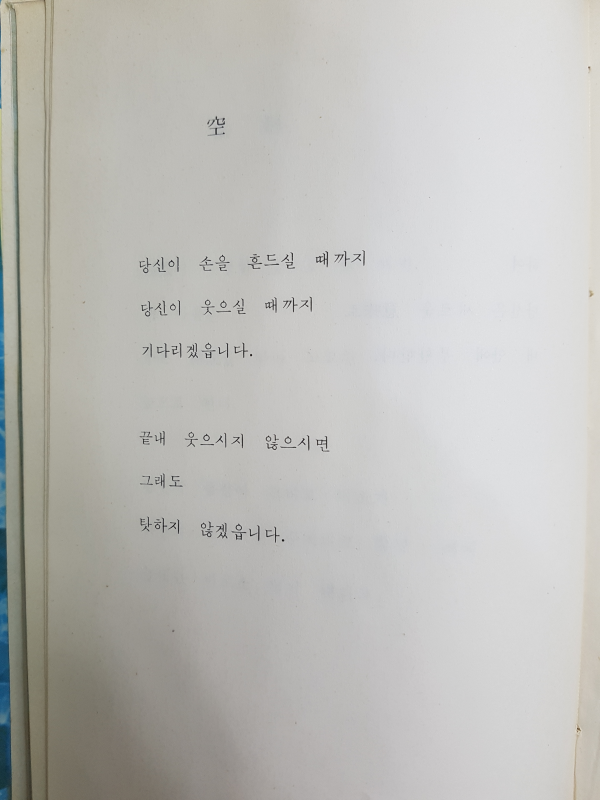 공 (空)