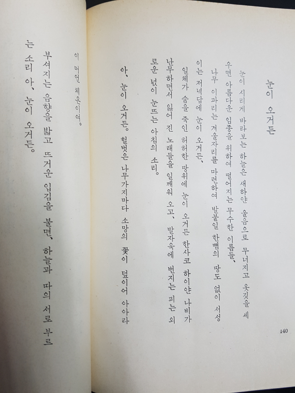 강계순시집-초판저자서명본