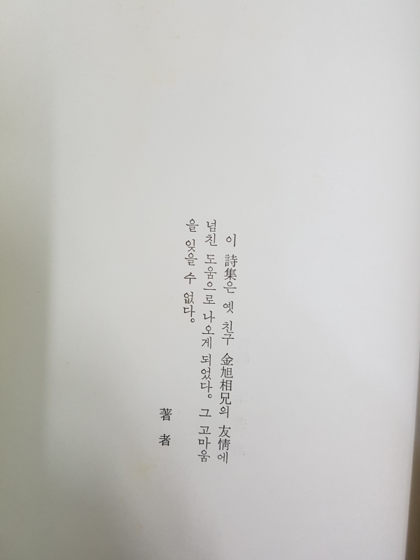 어린 것들 옆에서