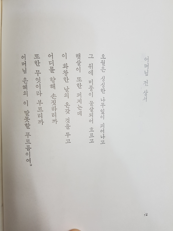 어린 것들 옆에서