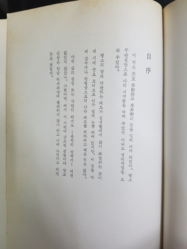 봄을 위하여