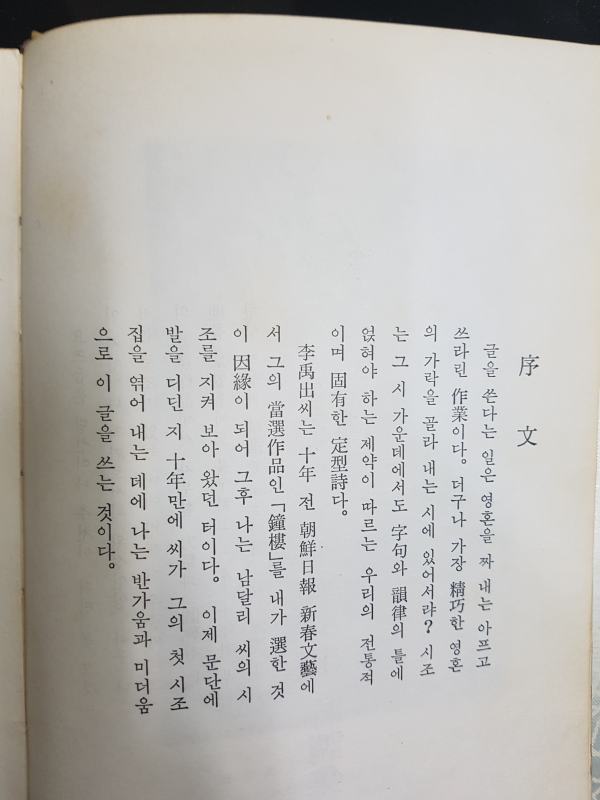 종루