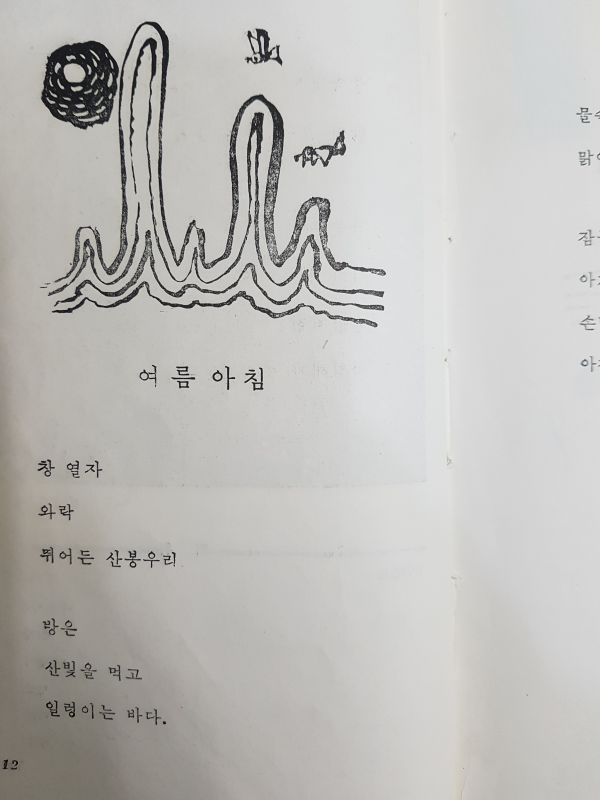 꽃잔치