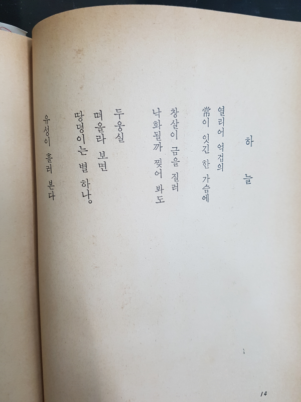 이복숙 시조집