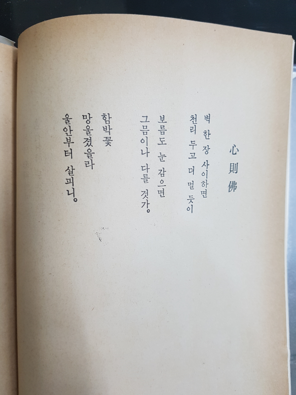 이복숙 시조집