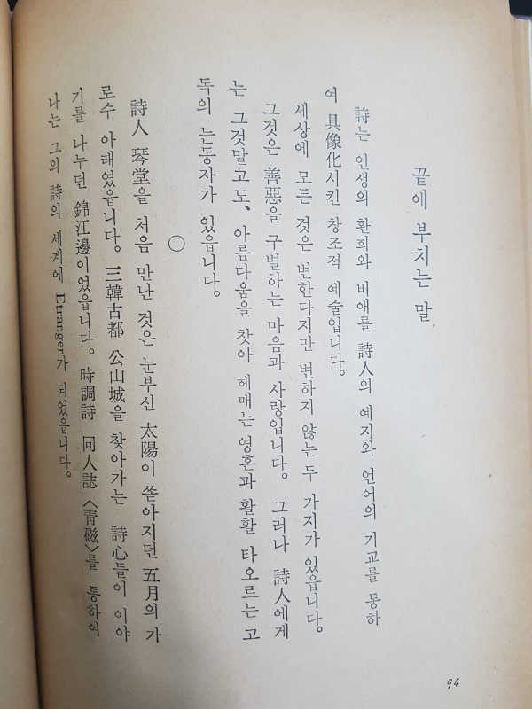 이복숙 시조집