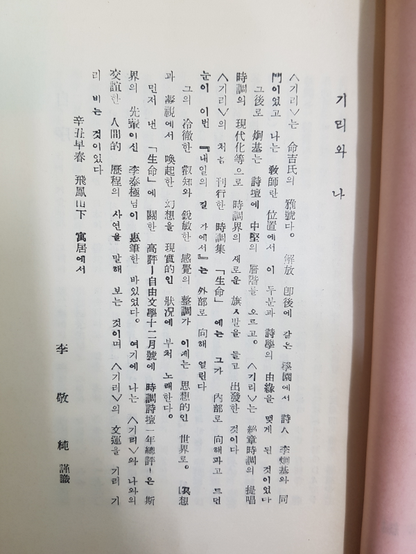 내일의 길가에서