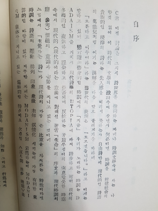 내일의 길가에서