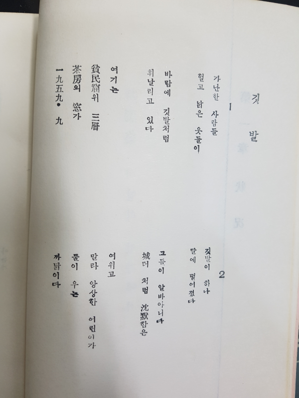 내일의 길가에서