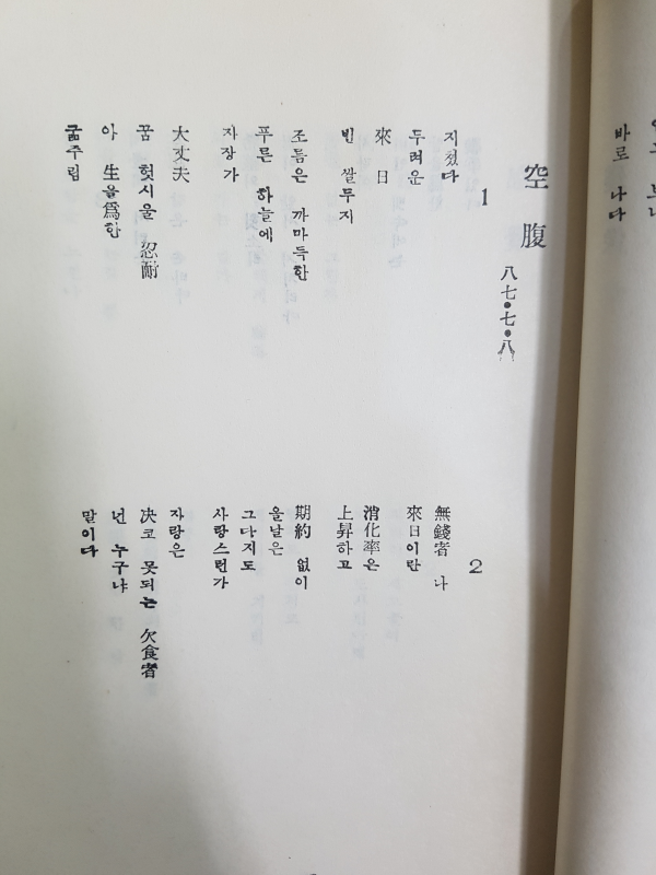 내일의 길가에서