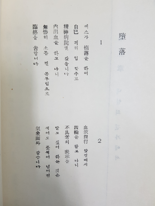 내일의 길가에서