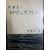 내일의 길가에서