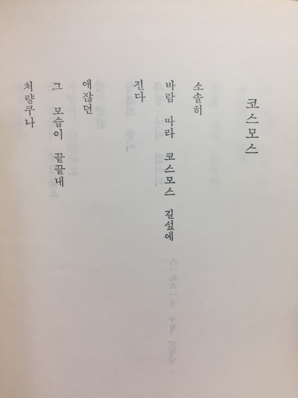 태양의 노래 (왕산시조집)