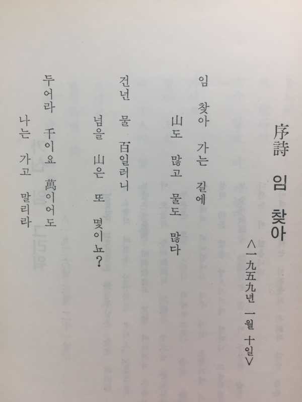 마돈나 (하한주시조집)