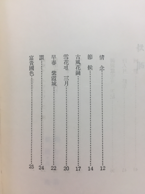 아곡 (이문희시집)