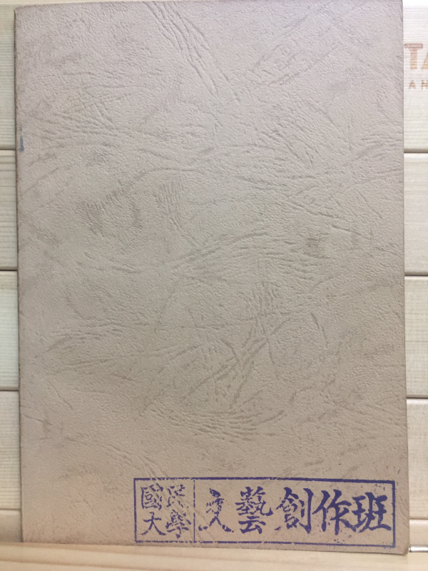 삼인시집 표류 - 1977년 6월 -
