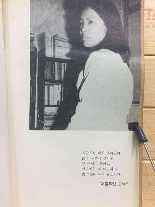풀잎 (강은교시선)