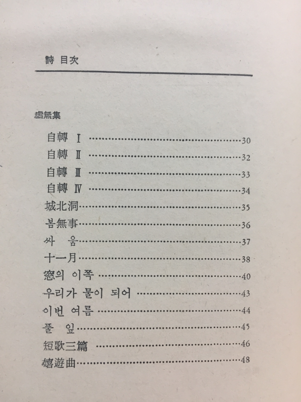 풀잎 (강은교시선)