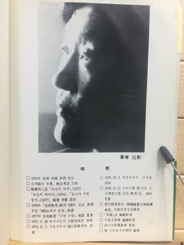 기우제 (이금준시조집)